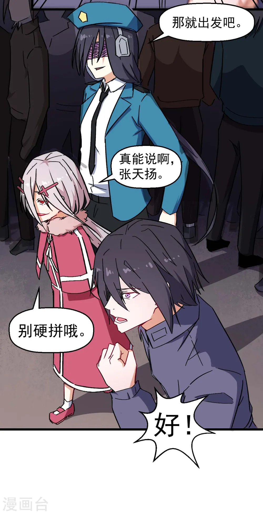 第166话 还是蛮帅的 第22页