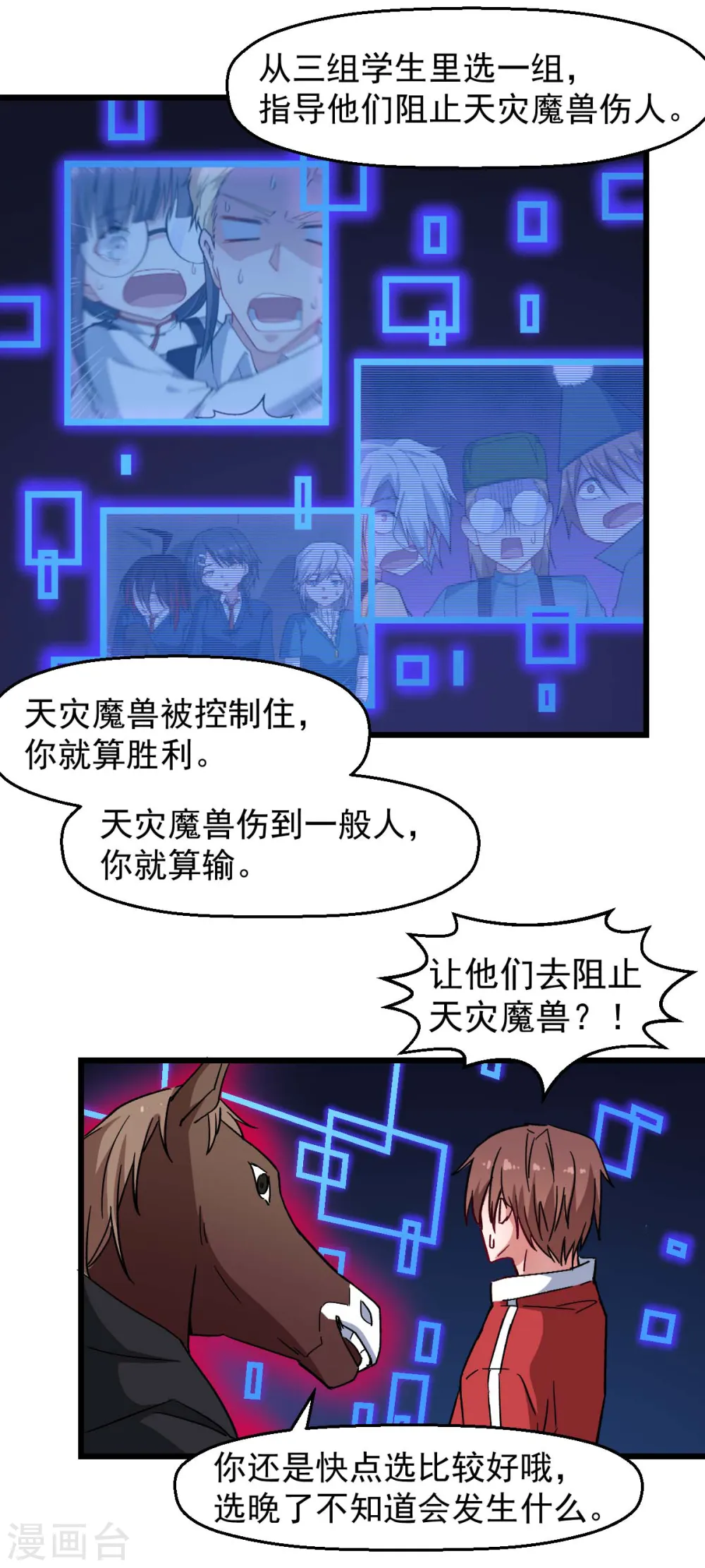 第165话 复活 第2页