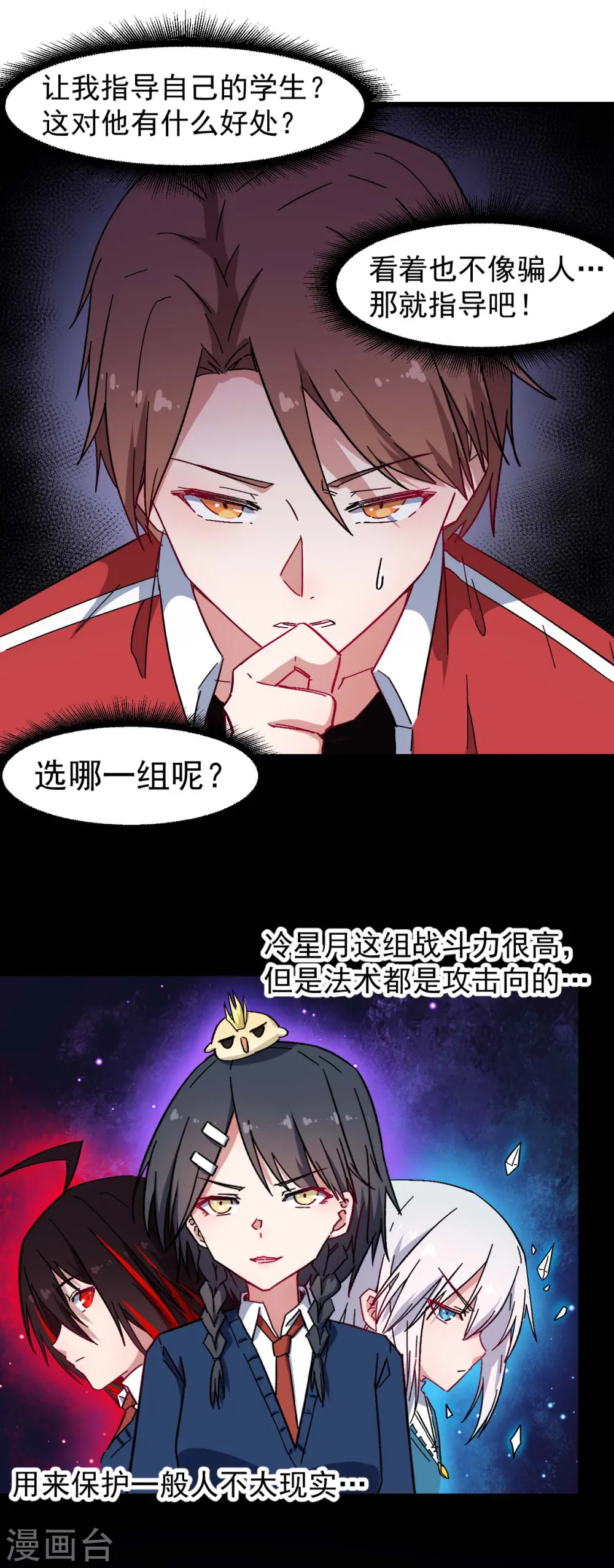第165话 复活 第3页