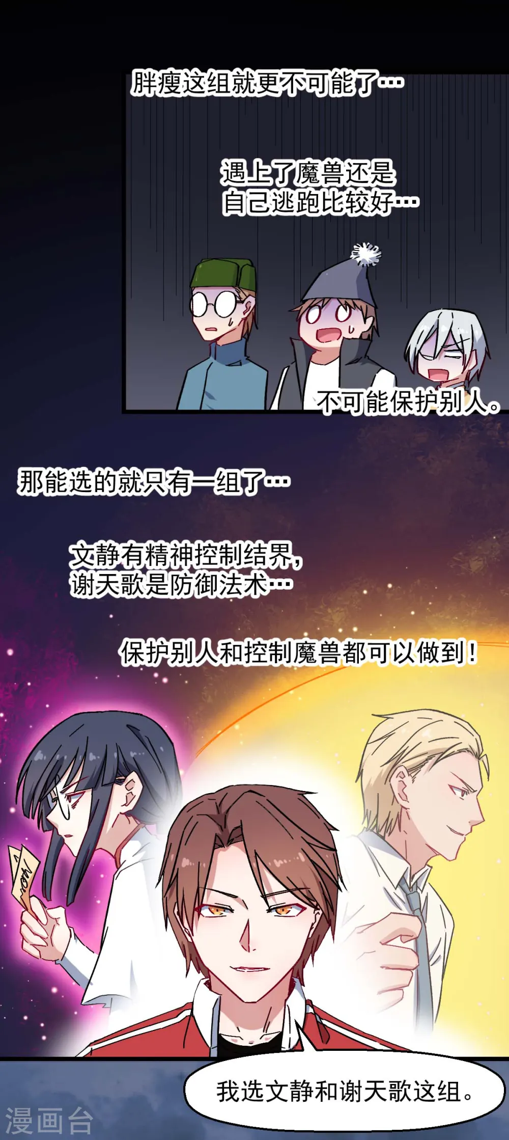 第165话 复活 第4页
