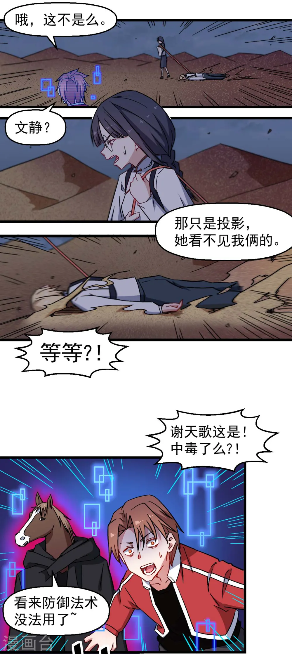 第165话 复活 第7页