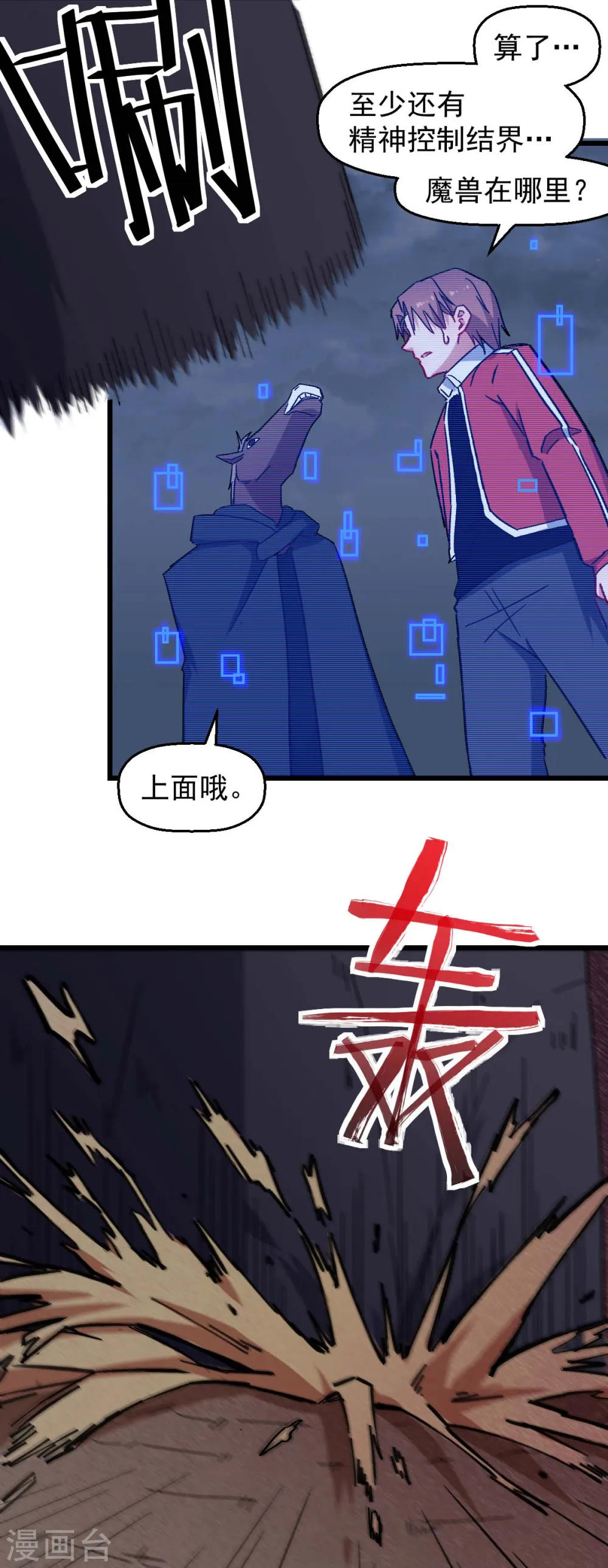 第165话 复活 第8页