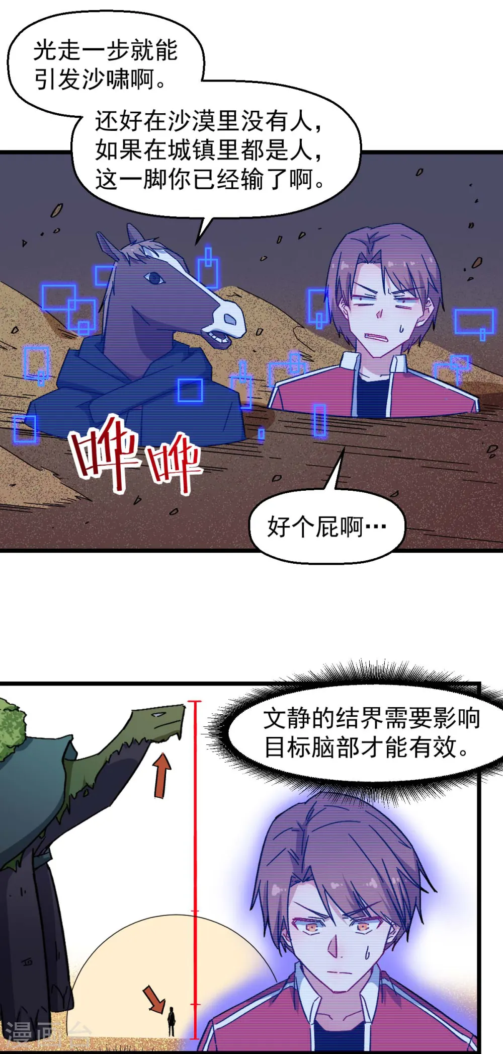 第165话 复活 第10页