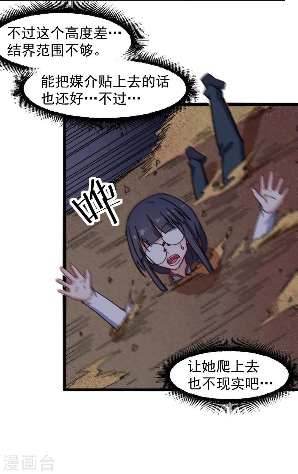 第165话 复活 第11页