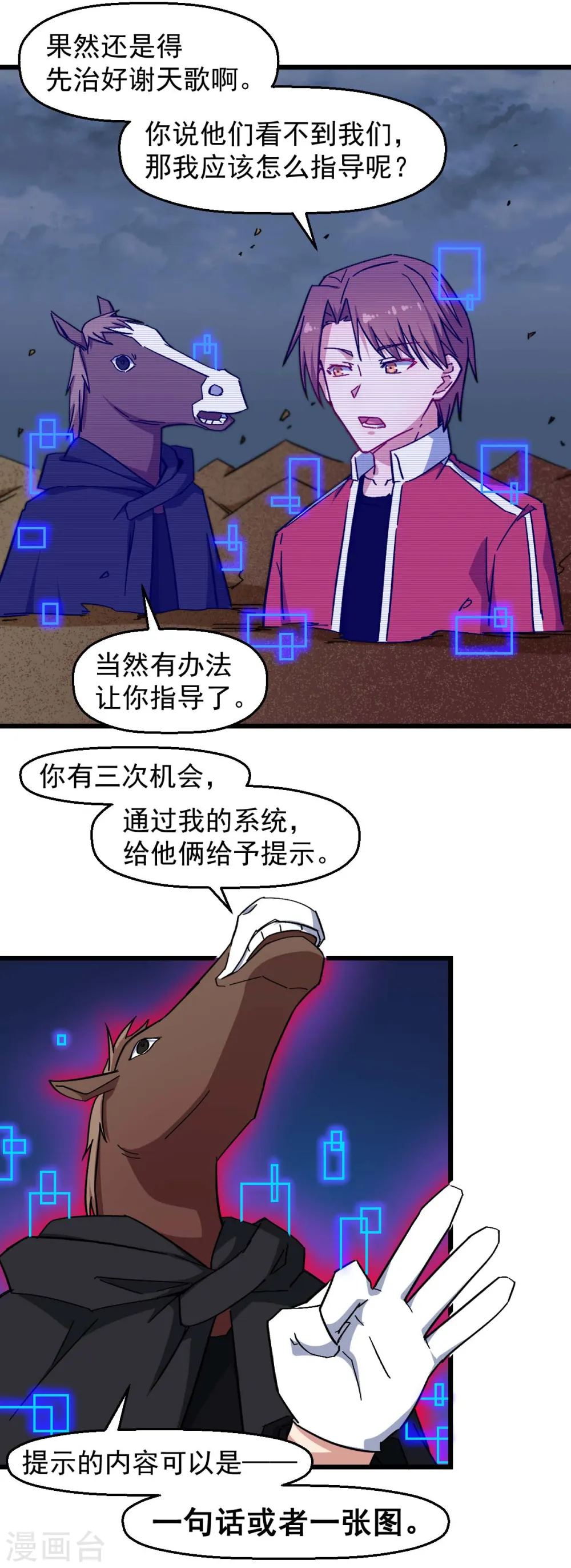 第165话 复活 第12页