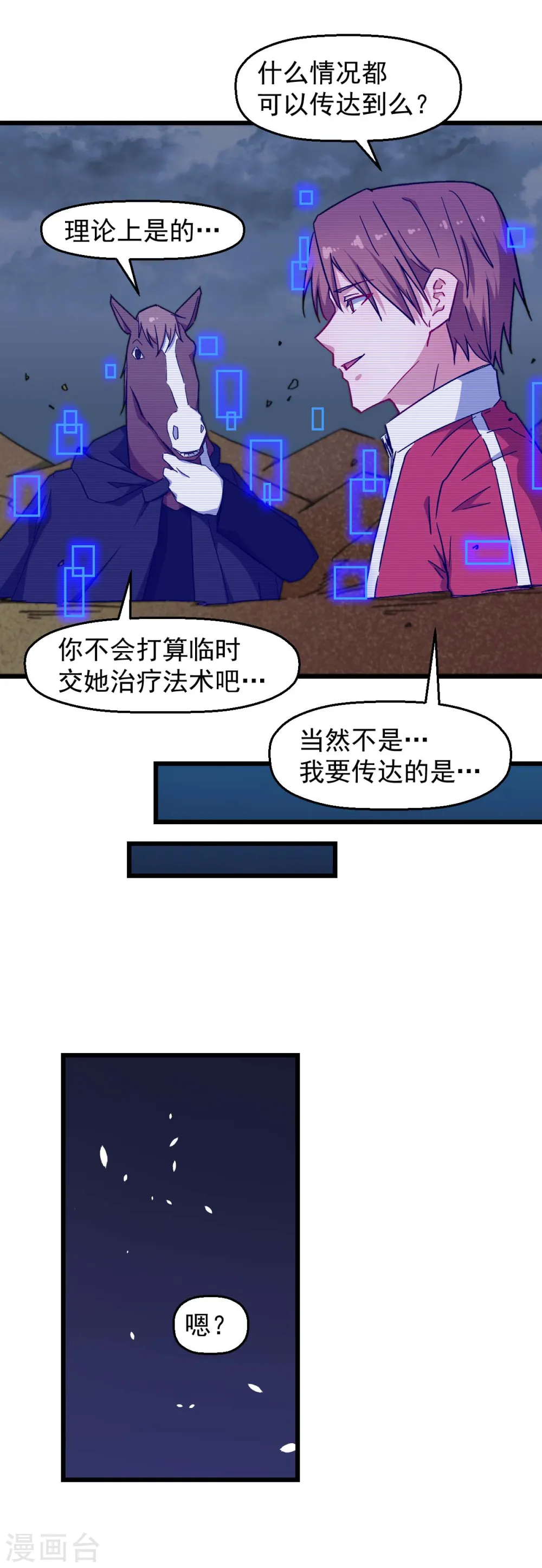 第165话 复活 第13页