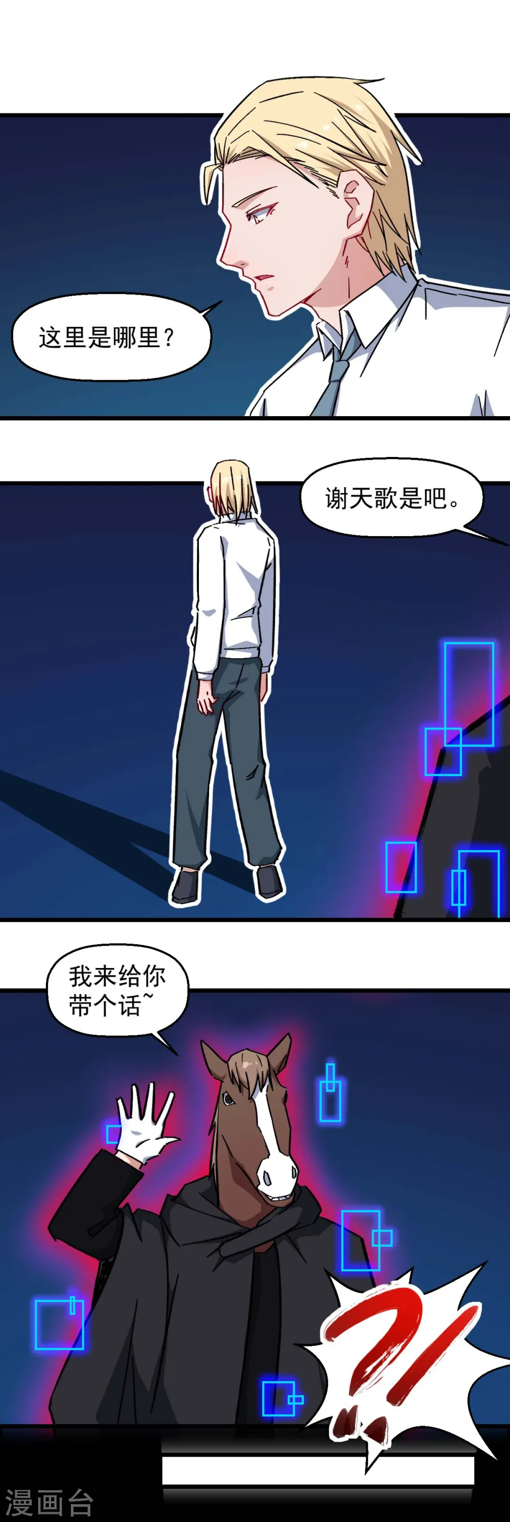 第165话 复活 第14页