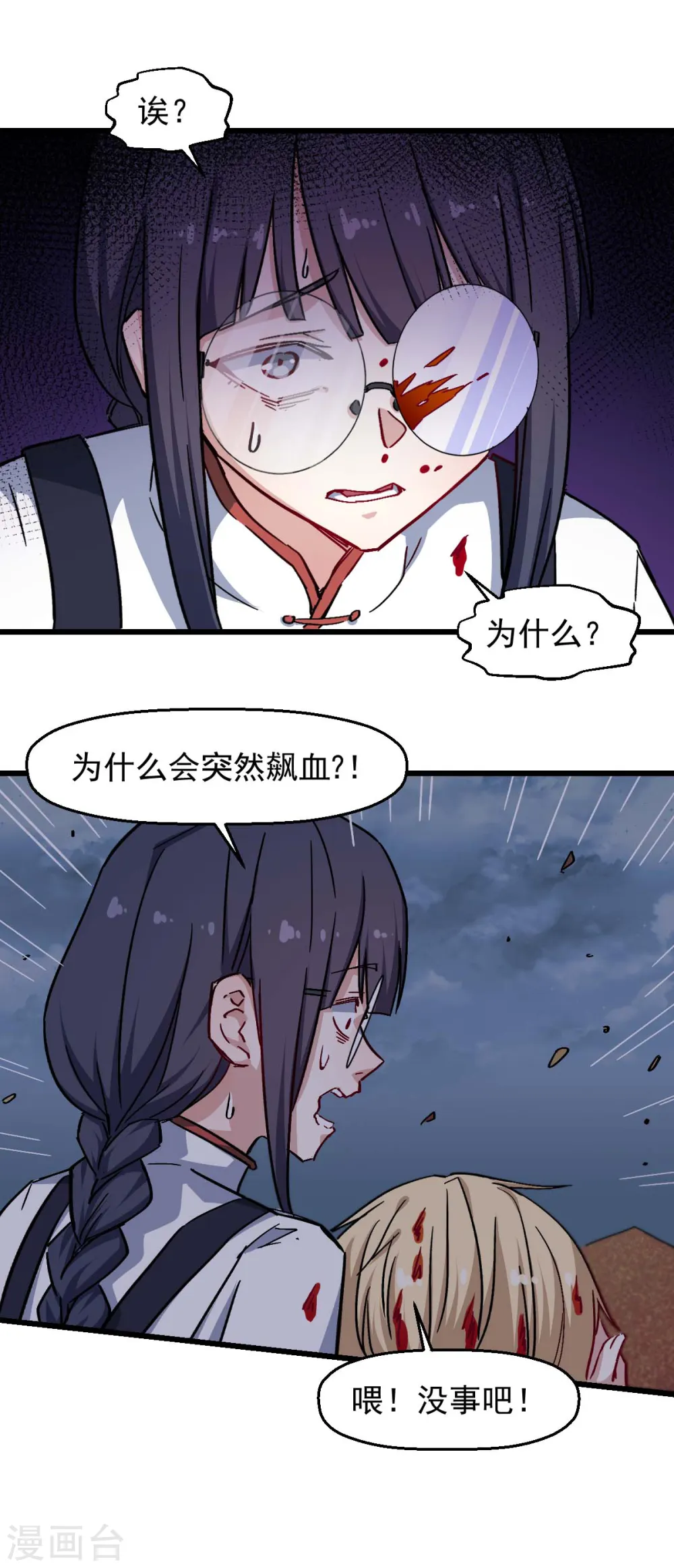 第165话 复活 第17页