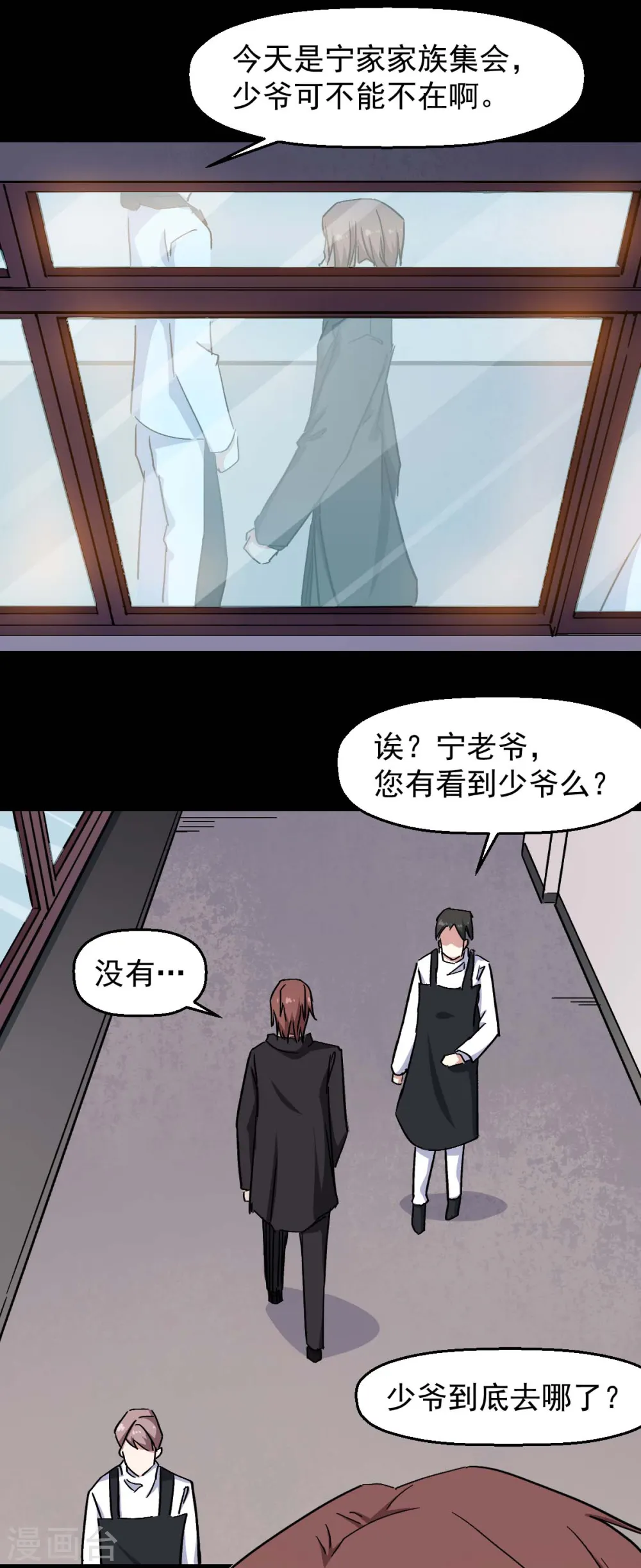 第164话 十年前 第3页