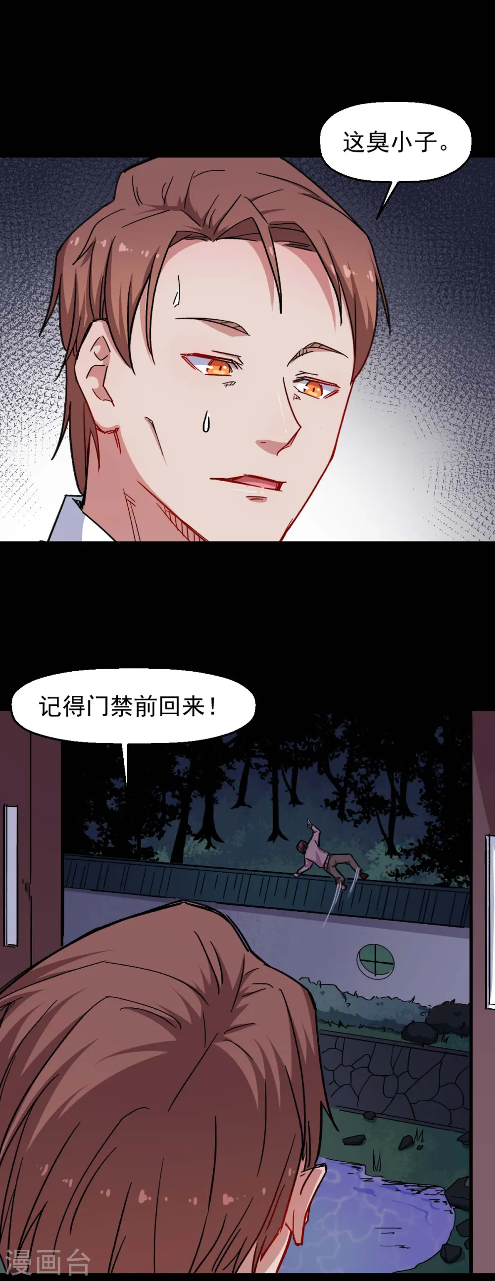 第164话 十年前 第7页