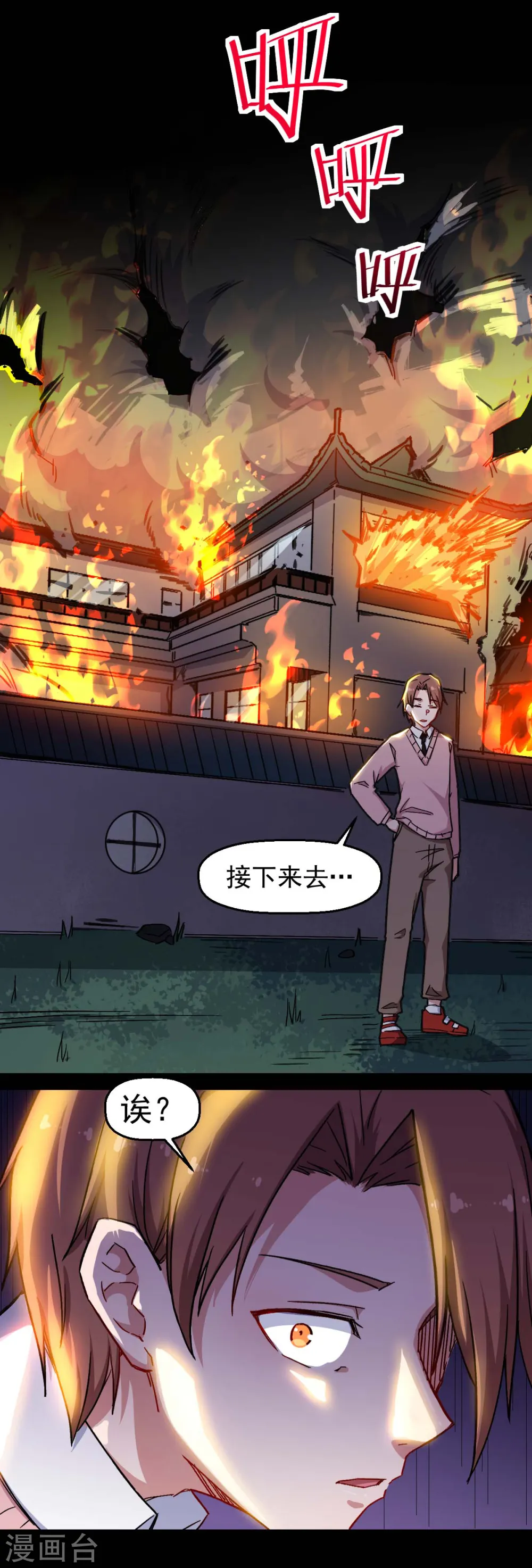 第164话 十年前 第9页