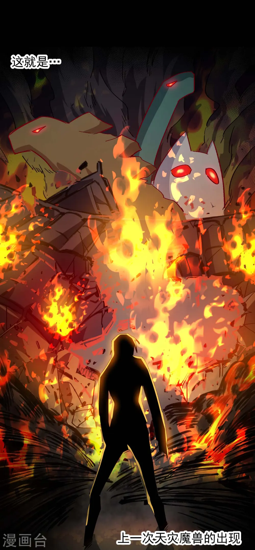 第164话 十年前 第10页