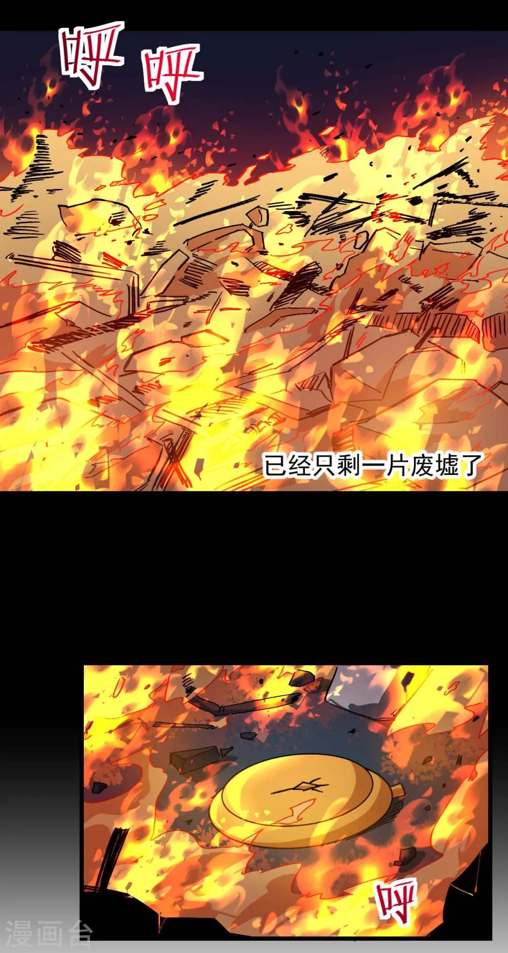 第164话 十年前 第12页