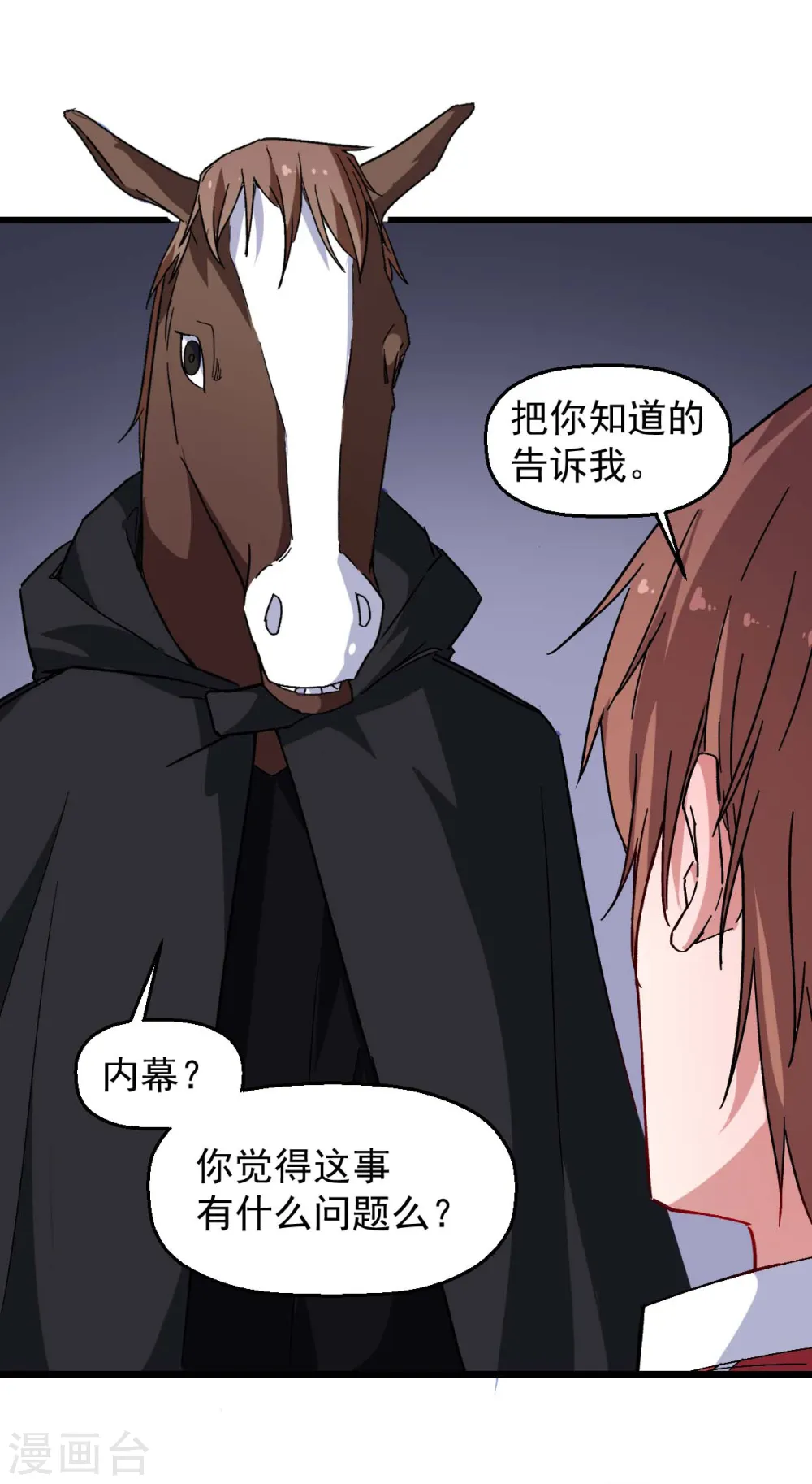 第164话 十年前 第14页