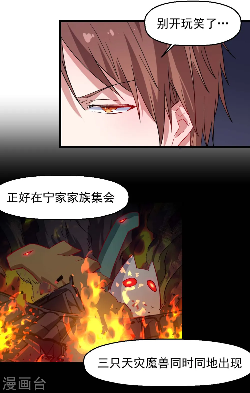 第164话 十年前 第15页
