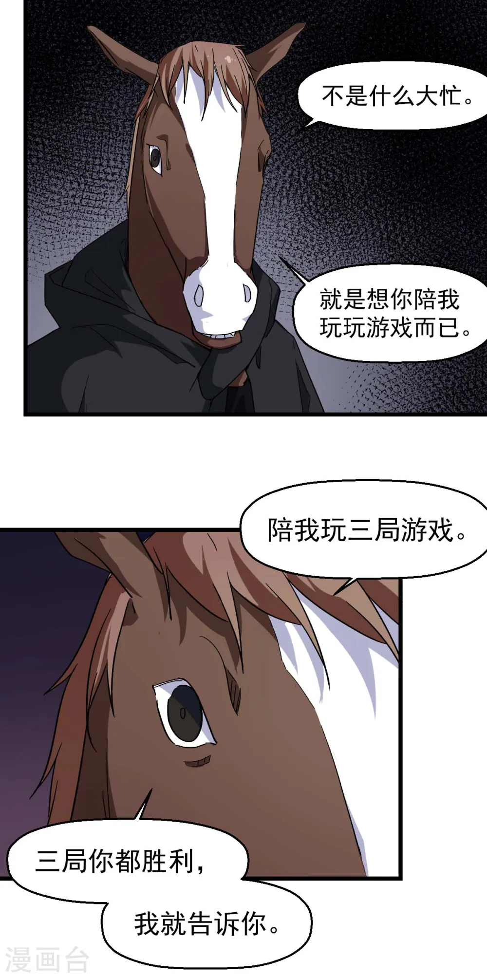 第164话 十年前 第18页