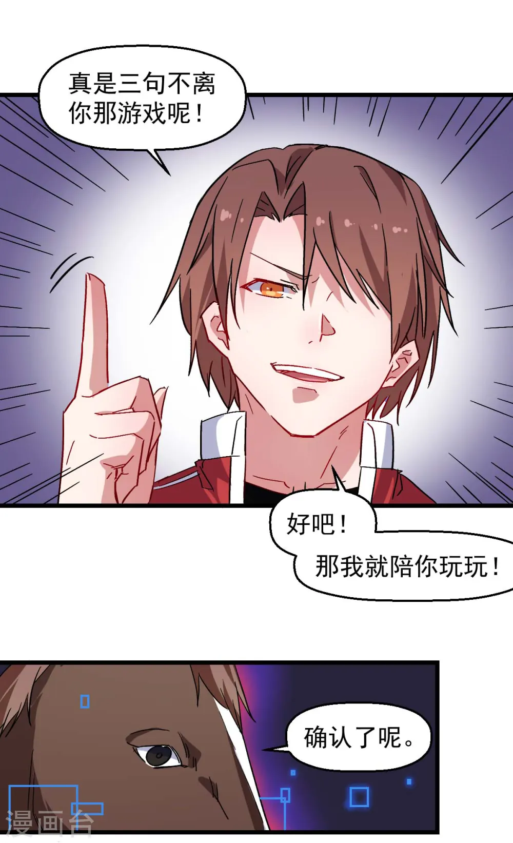 第164话 十年前 第19页