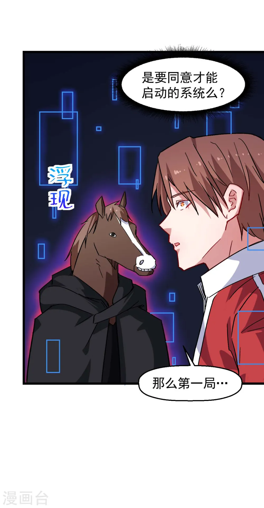 第164话 十年前 第20页