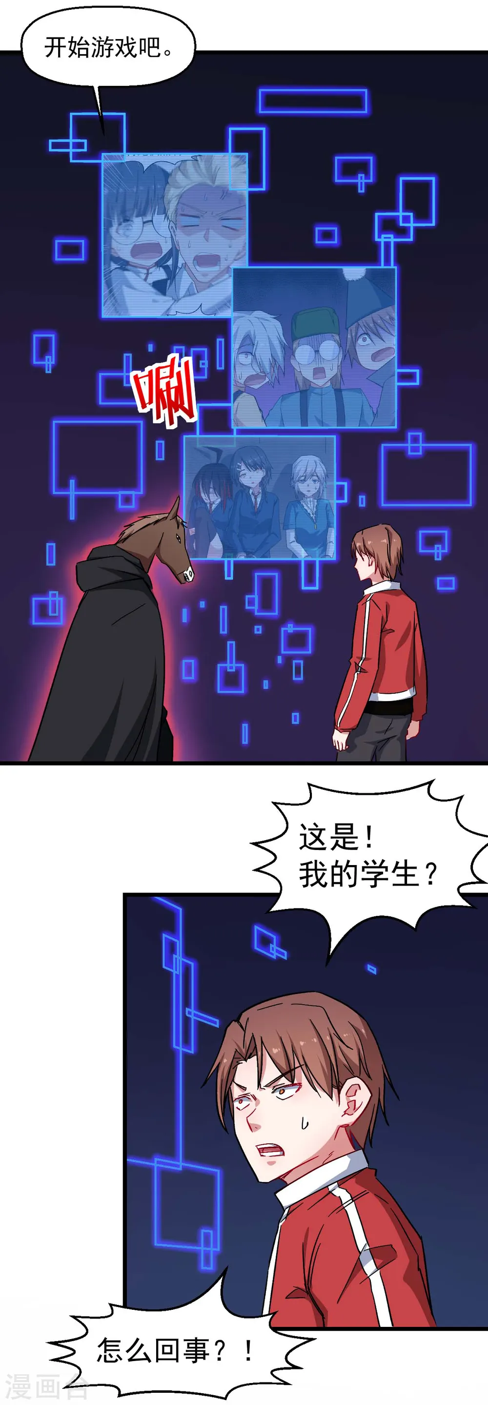 第164话 十年前 第21页