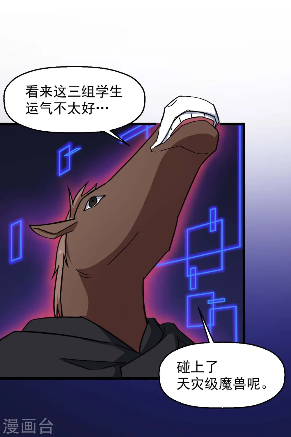 第164话 十年前 第22页