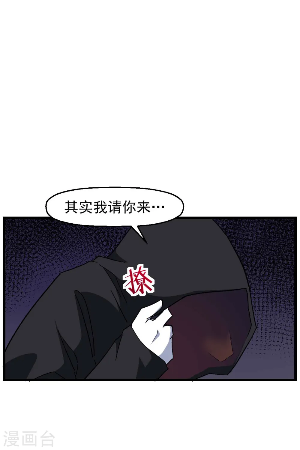 第163话 玩个游戏 第2页