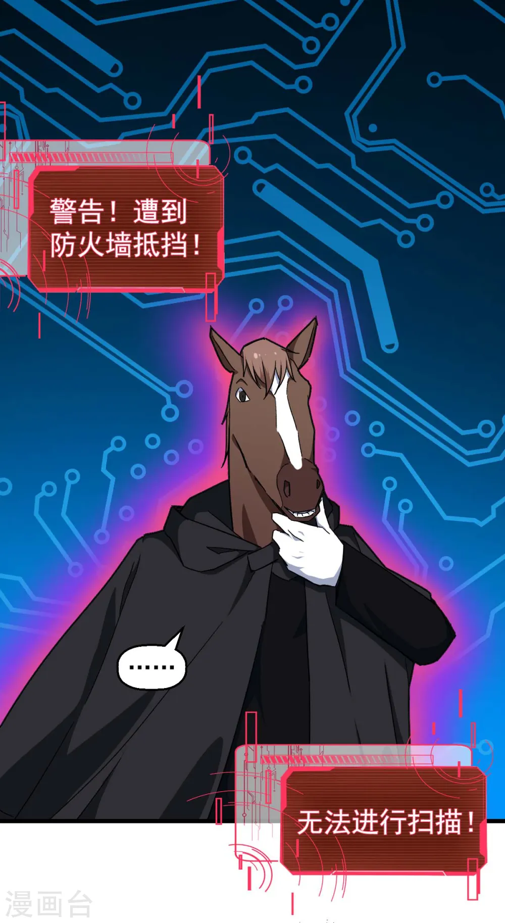 第163话 玩个游戏 第6页