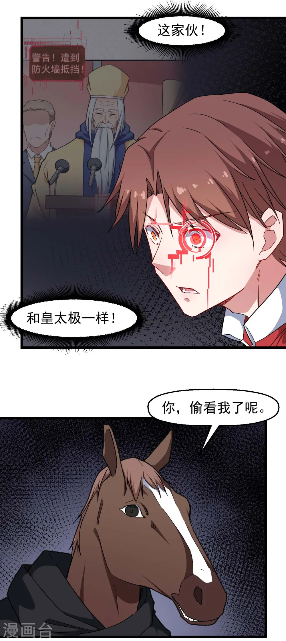 第163话 玩个游戏 第7页