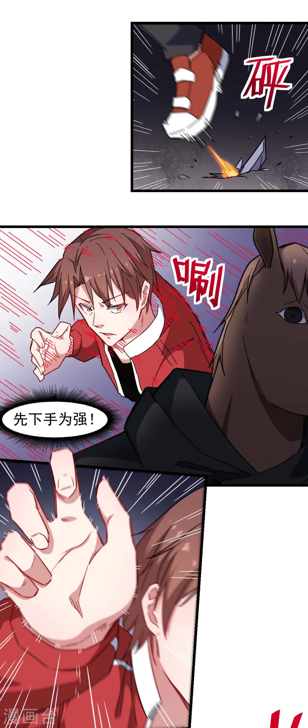 第163话 玩个游戏 第8页