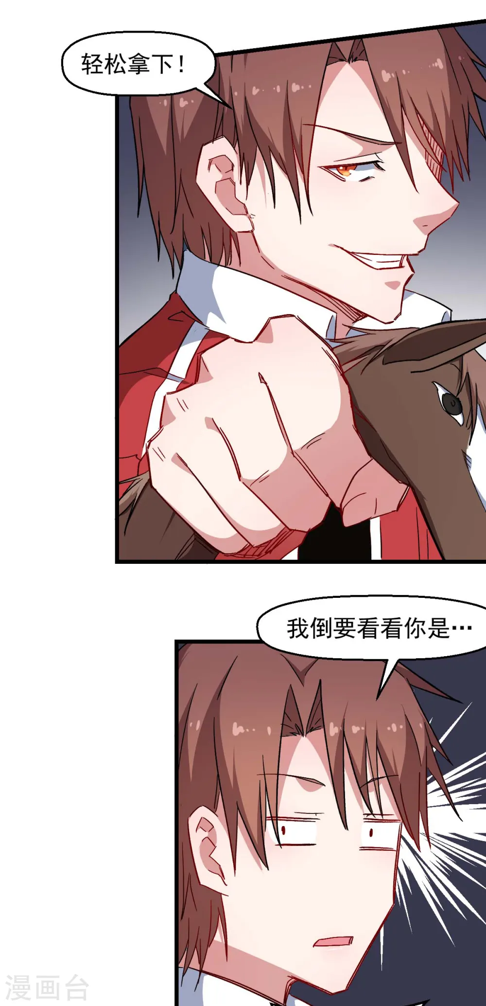 第163话 玩个游戏 第10页
