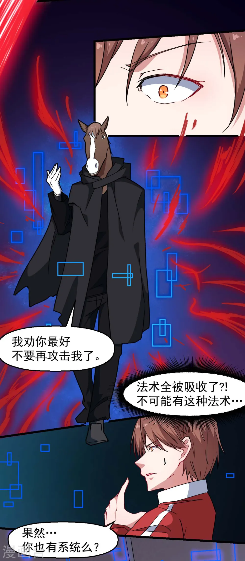 第163话 玩个游戏 第14页