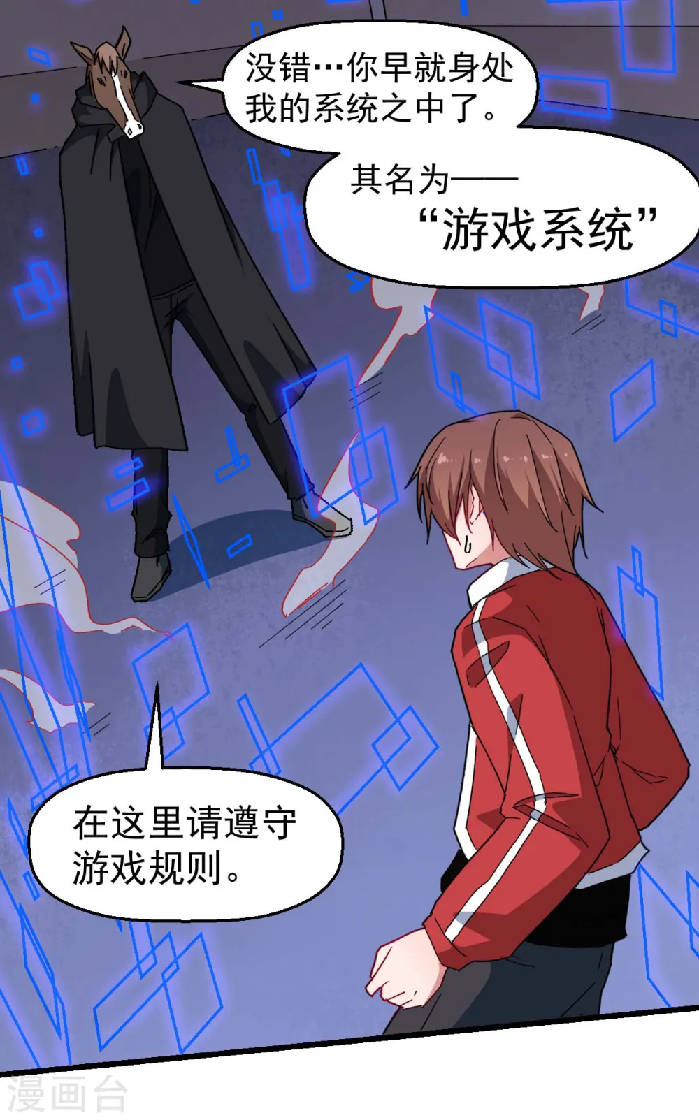 第163话 玩个游戏 第15页