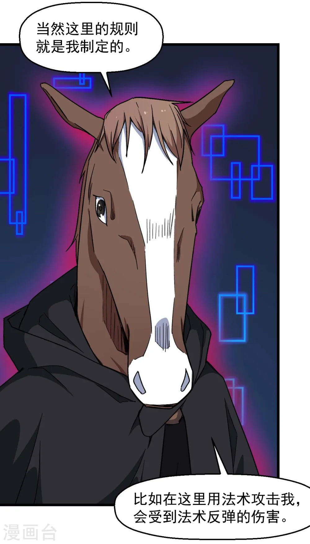 第163话 玩个游戏 第16页