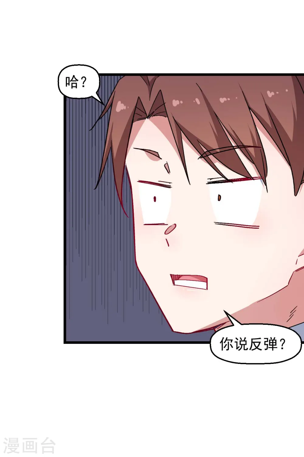 第163话 玩个游戏 第17页