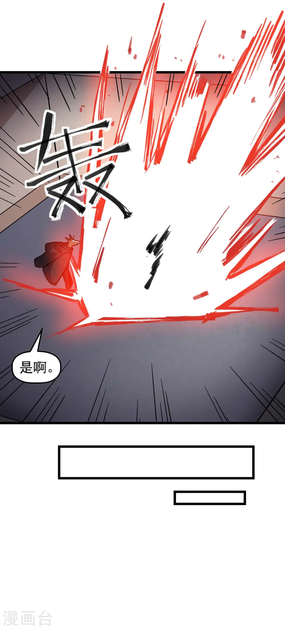 第163话 玩个游戏 第18页