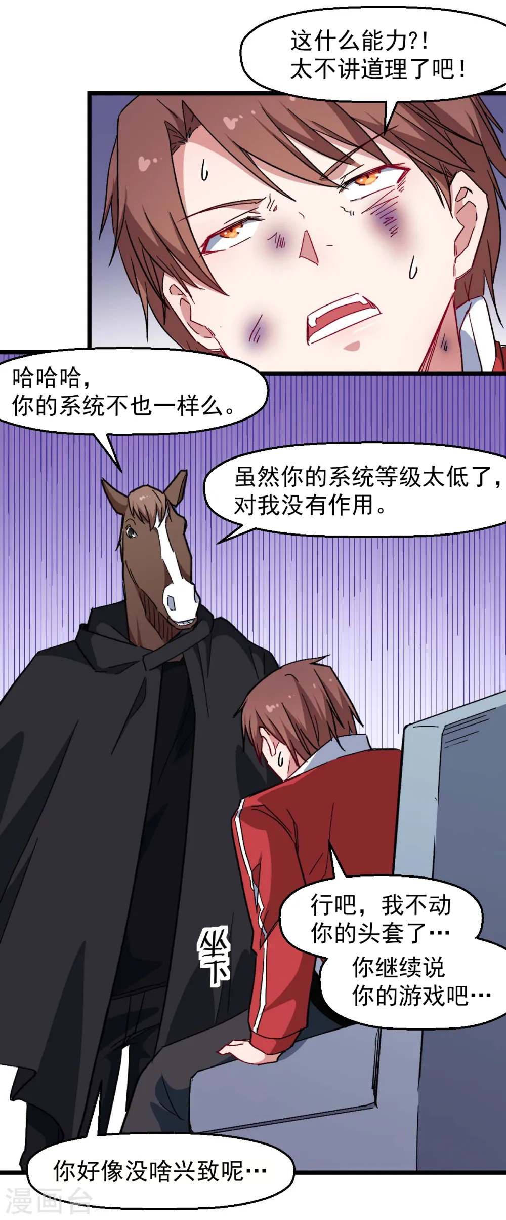 第163话 玩个游戏 第19页