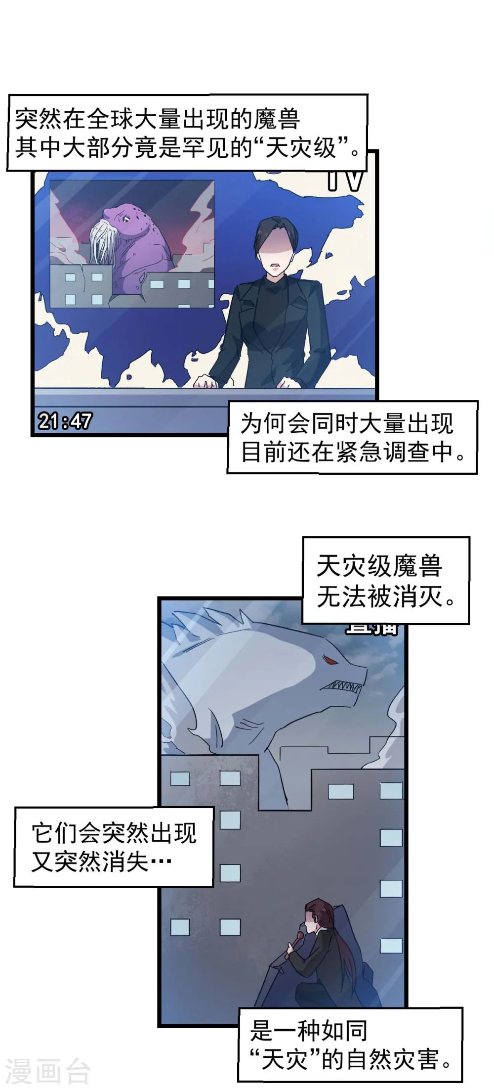 第162话 兜帽下的脸孔 第2页