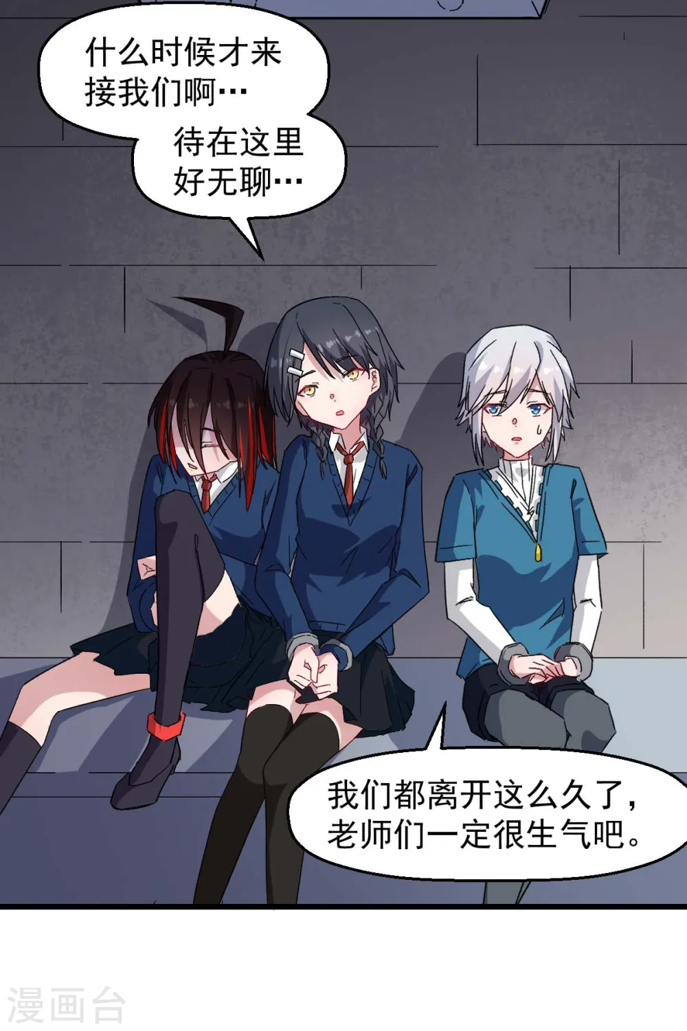 第162话 兜帽下的脸孔 第4页