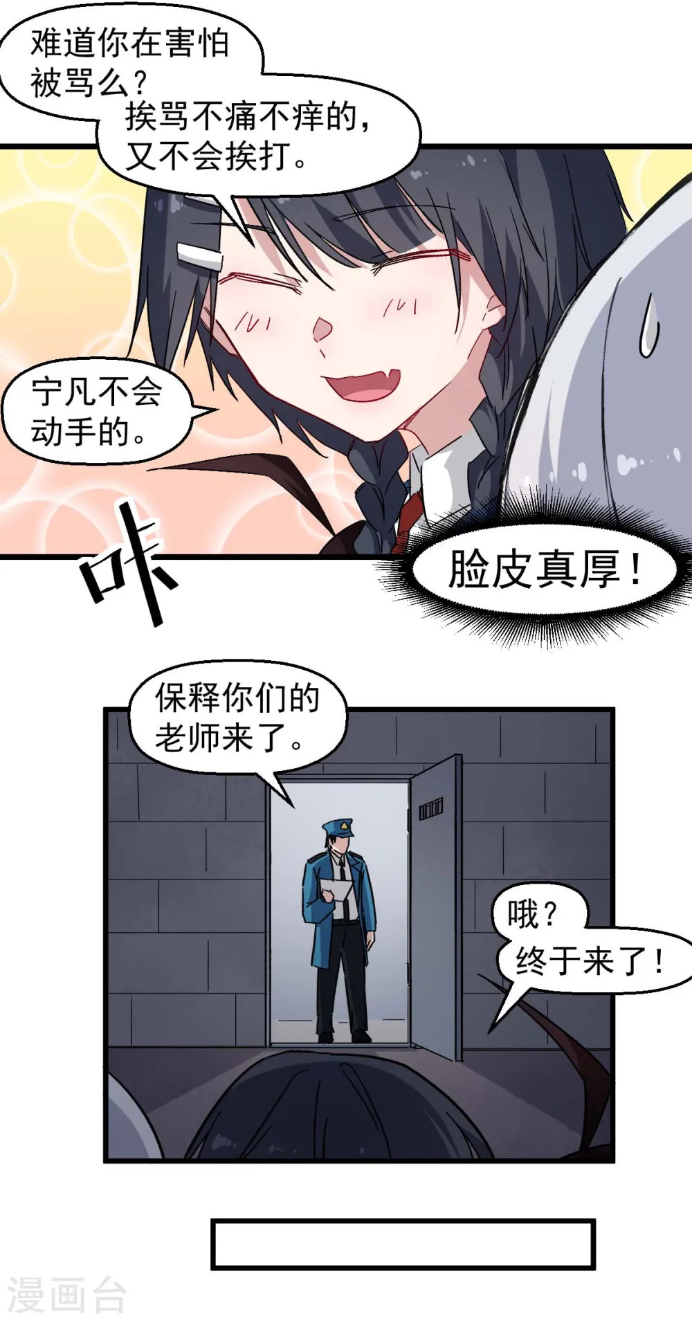第162话 兜帽下的脸孔 第5页