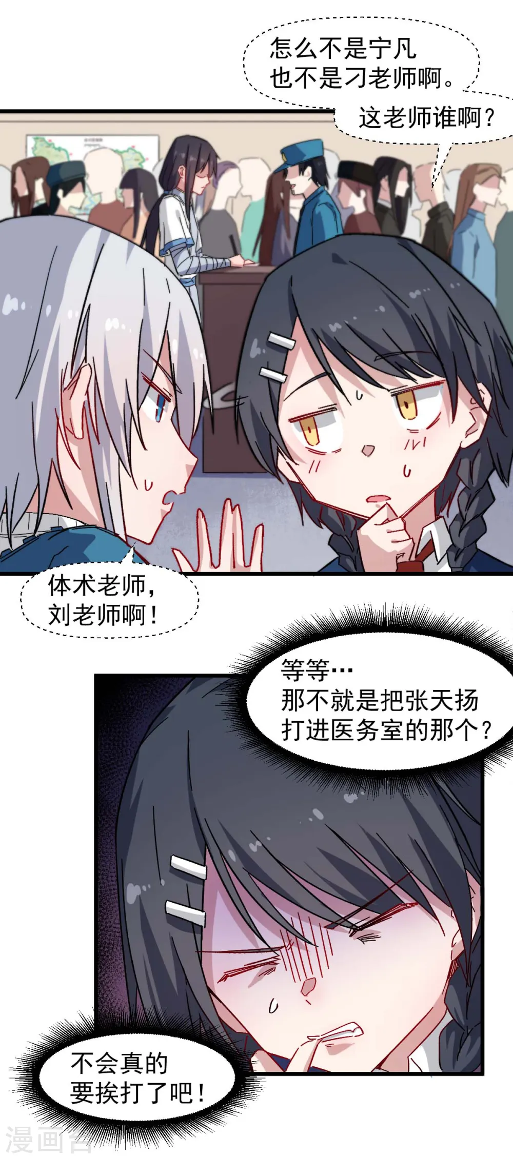 第162话 兜帽下的脸孔 第8页