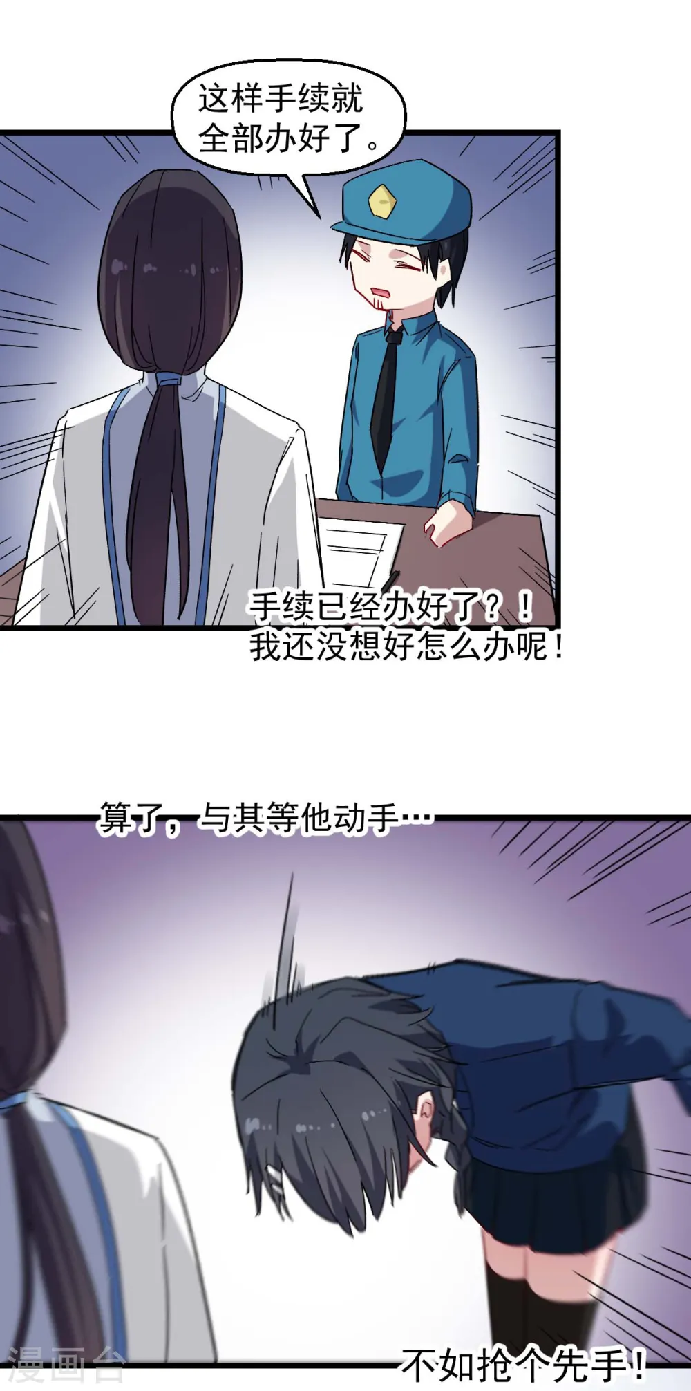 第162话 兜帽下的脸孔 第9页