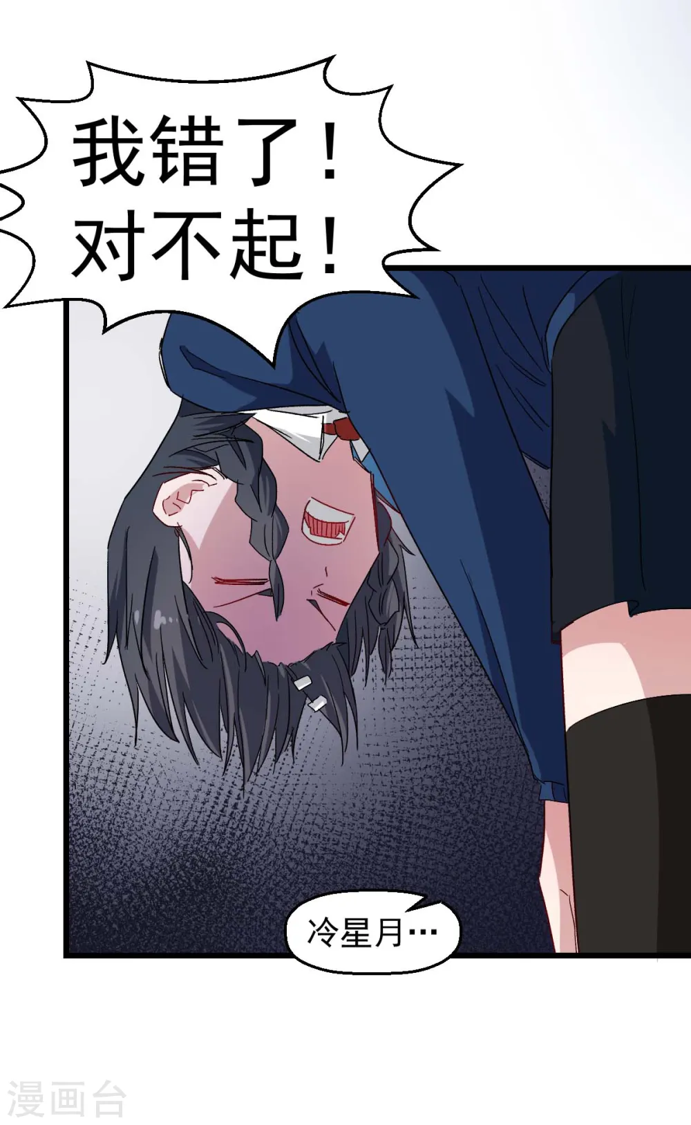 第162话 兜帽下的脸孔 第10页