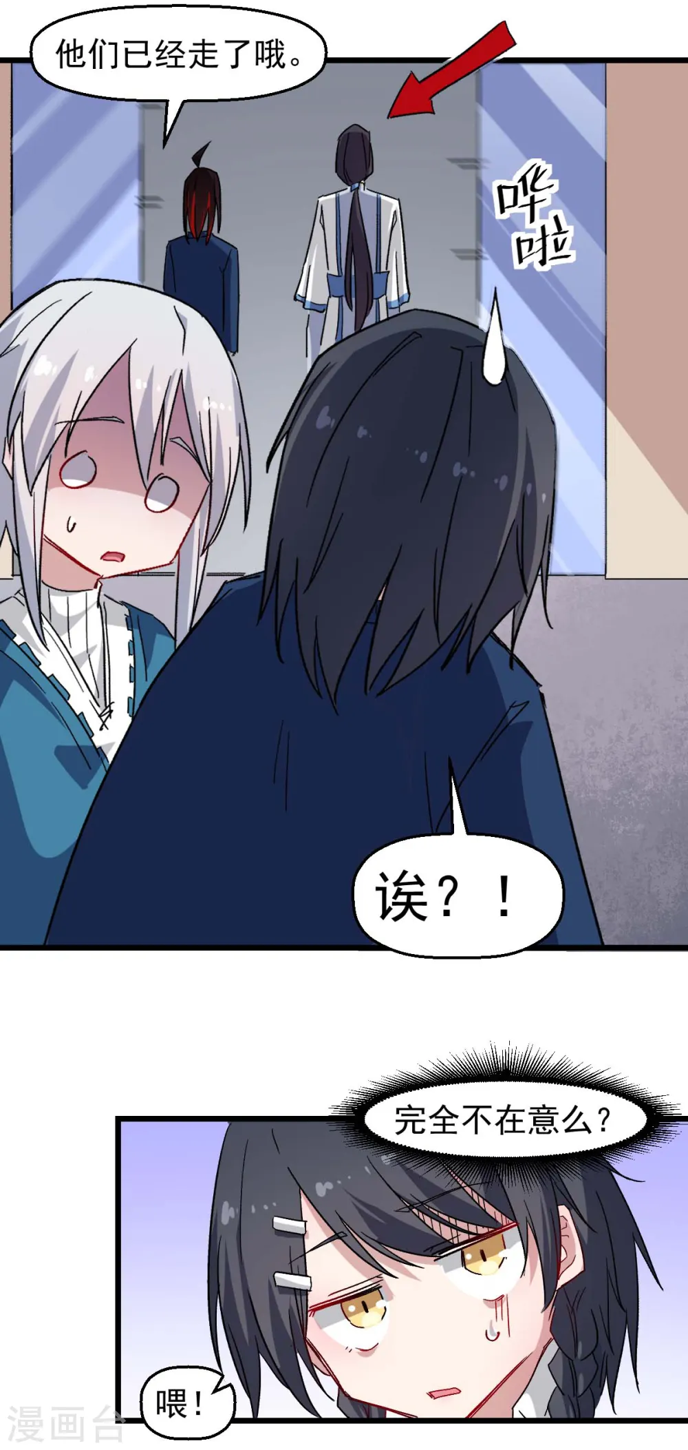 第162话 兜帽下的脸孔 第11页