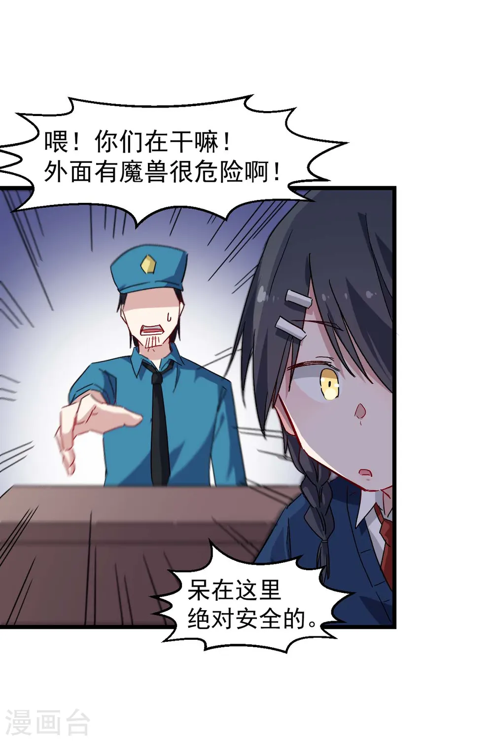 第162话 兜帽下的脸孔 第12页