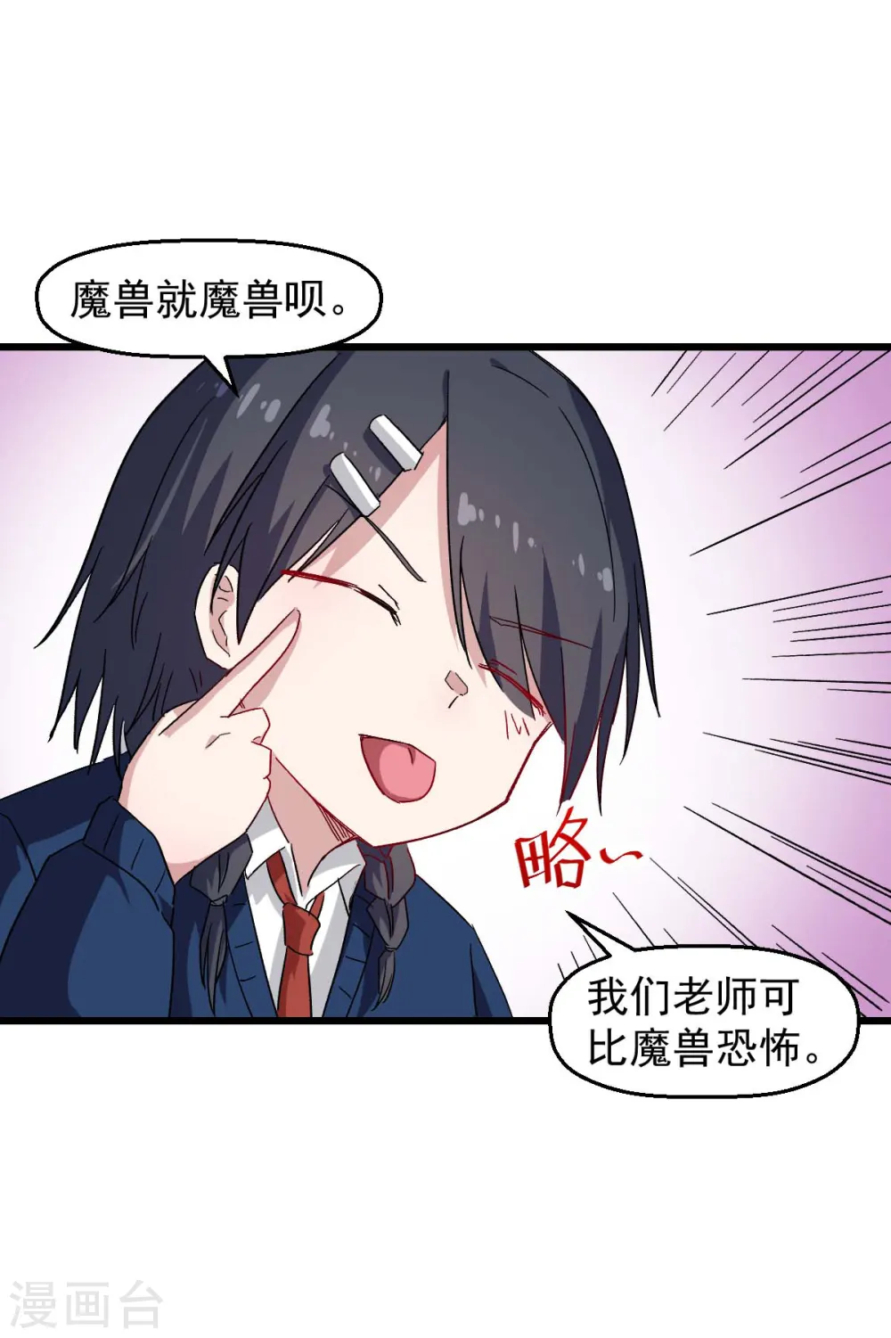 第162话 兜帽下的脸孔 第13页