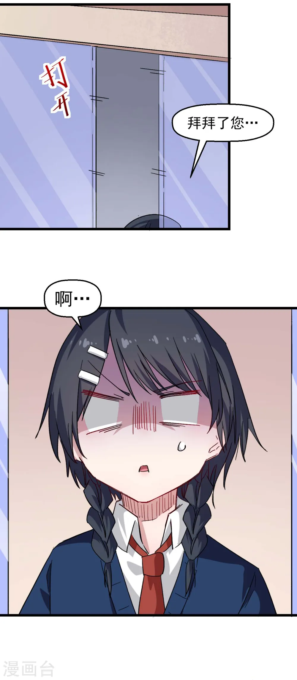 第162话 兜帽下的脸孔 第14页