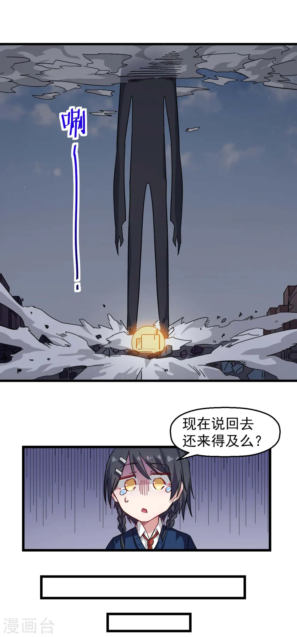 第162话 兜帽下的脸孔 第16页