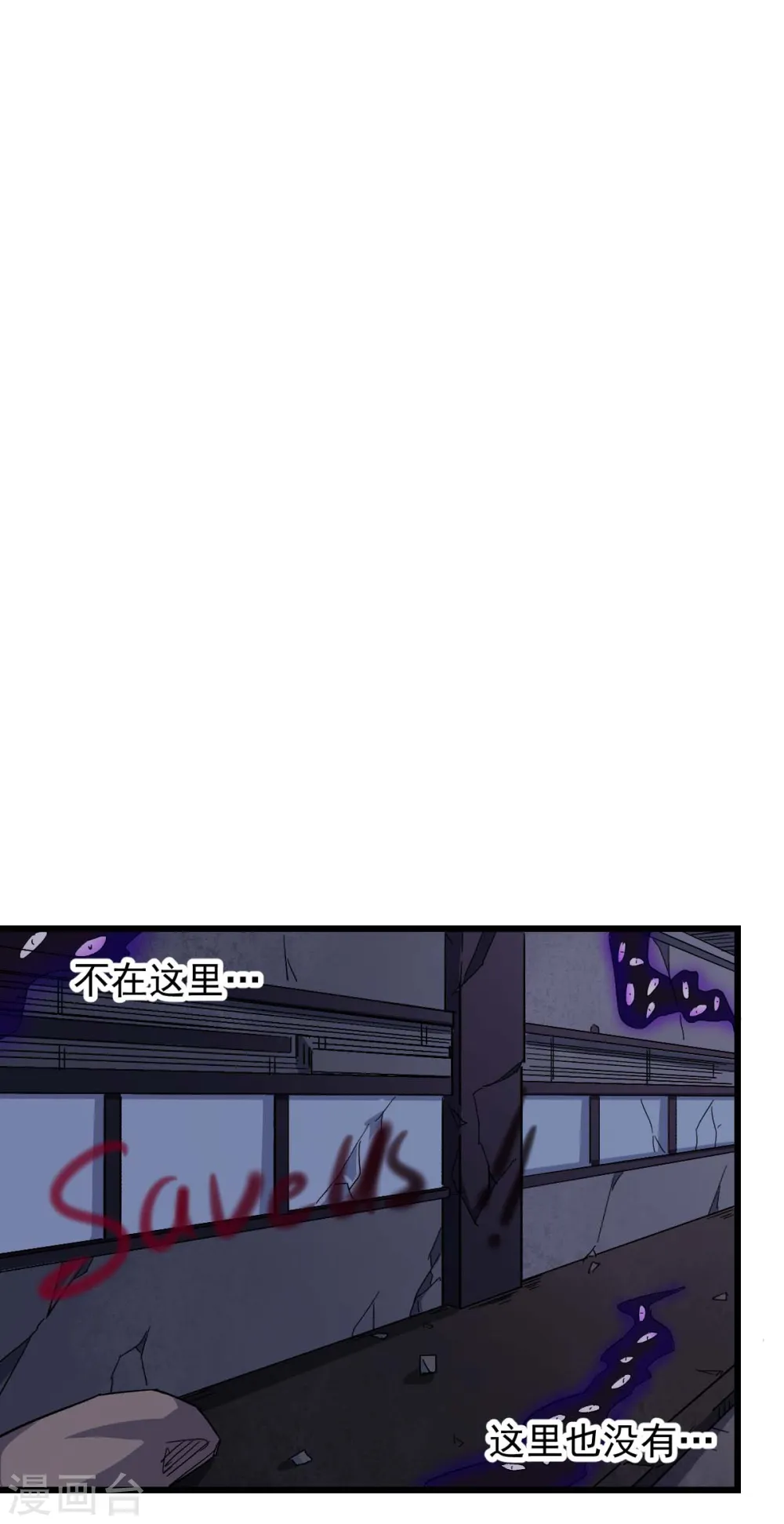 第162话 兜帽下的脸孔 第17页