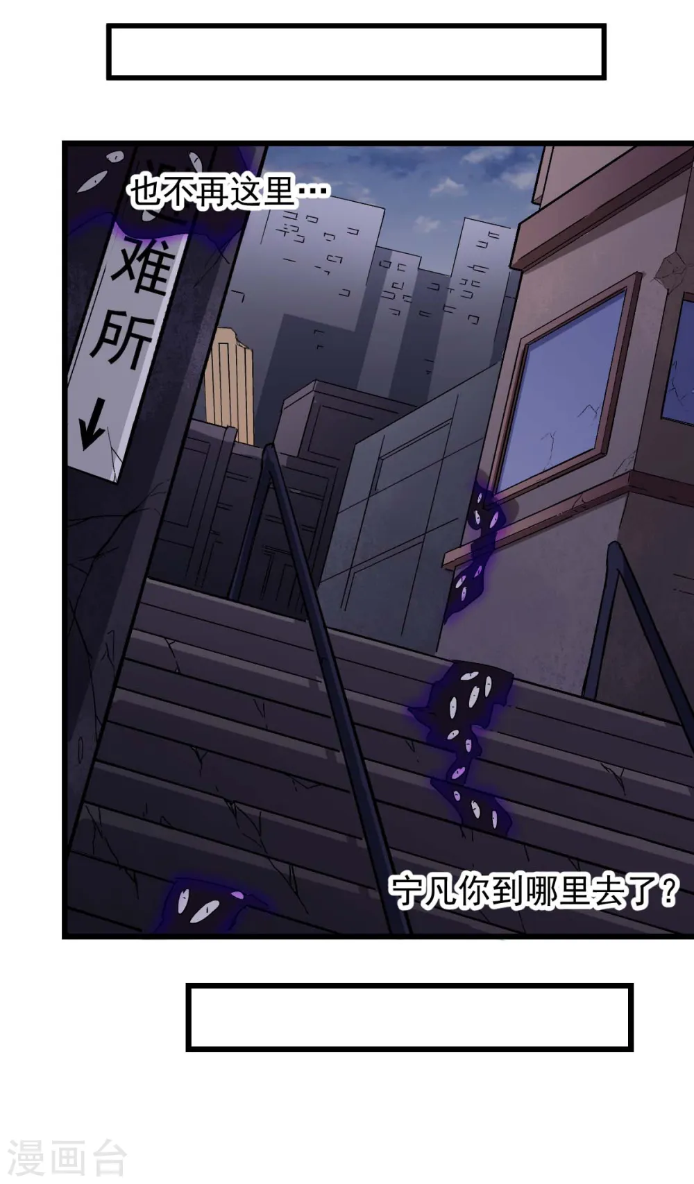 第162话 兜帽下的脸孔 第18页