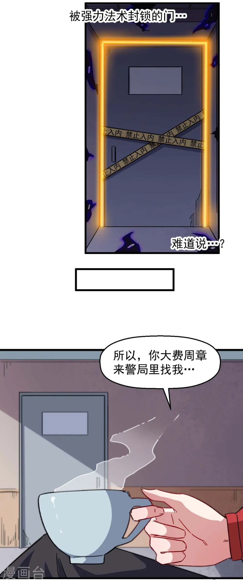 第162话 兜帽下的脸孔 第20页
