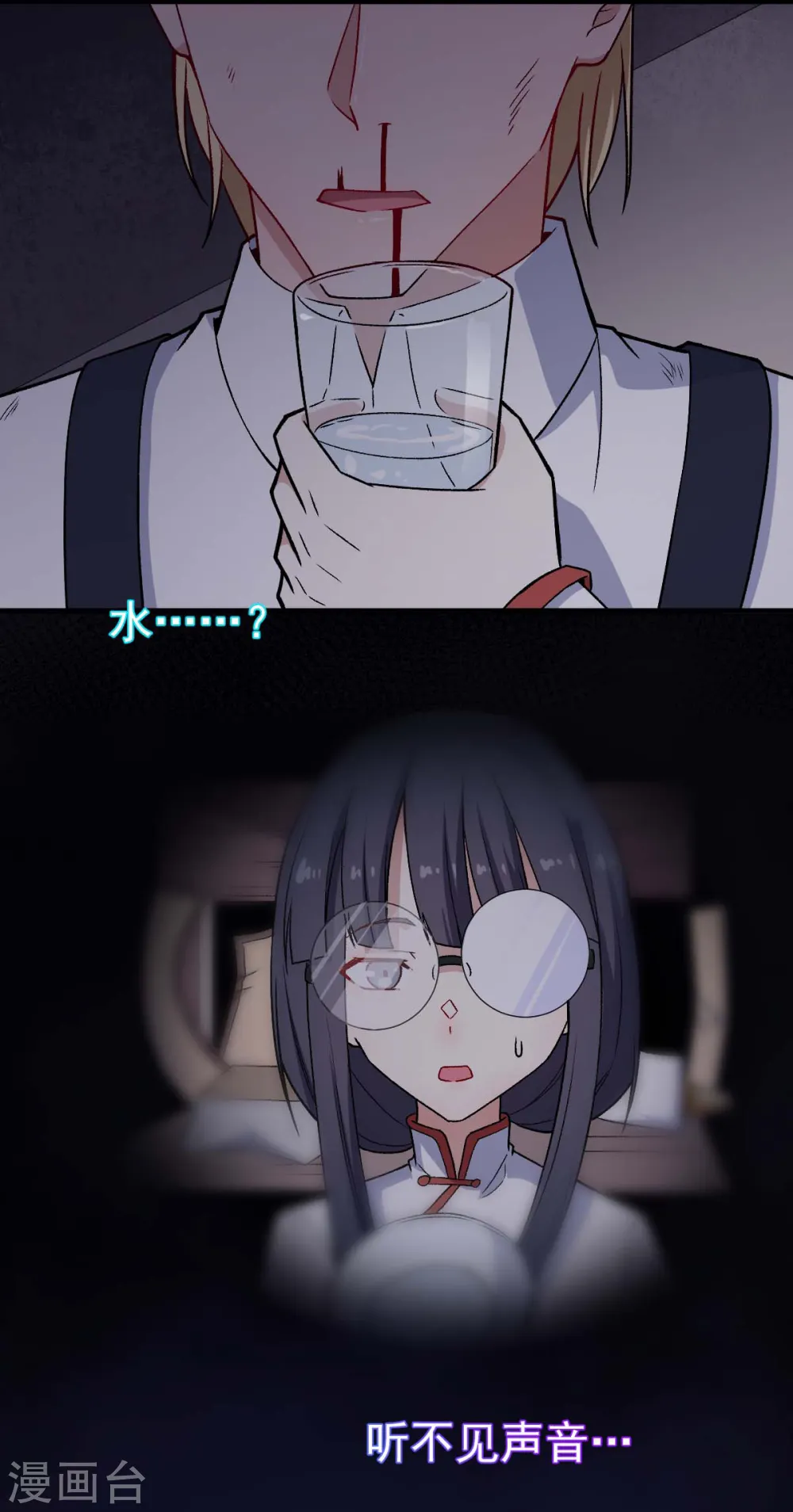 第161话 天灾级 第3页